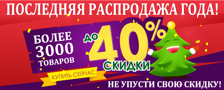 Баннер на сайт для интернет-магазина "Сокол"