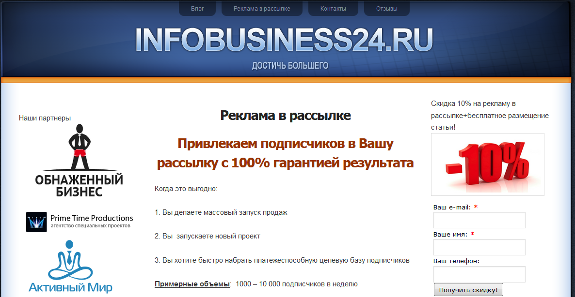 сайт инфобизнес24