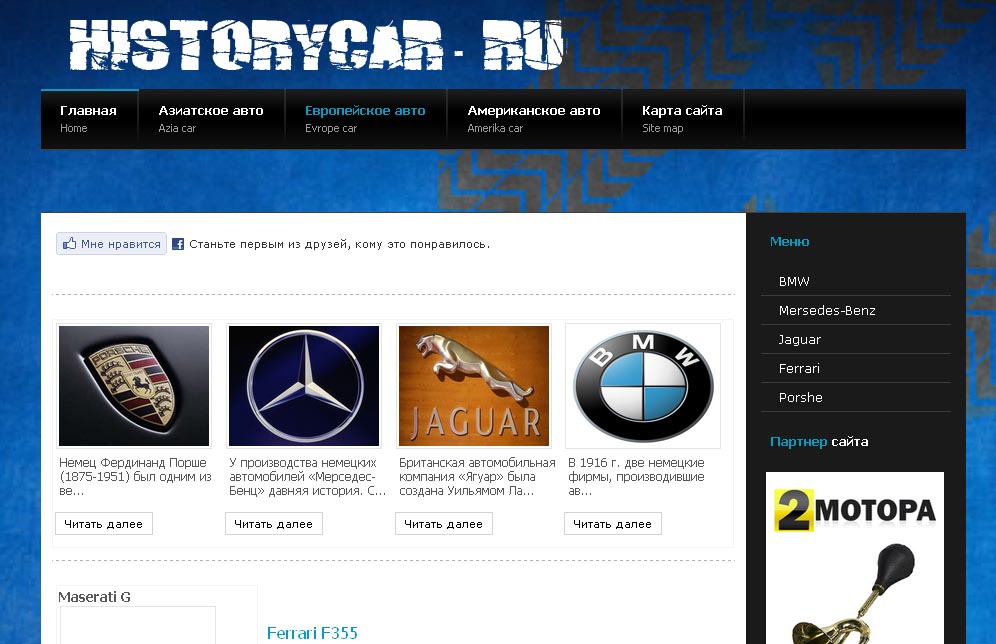 Спортивные автомобили