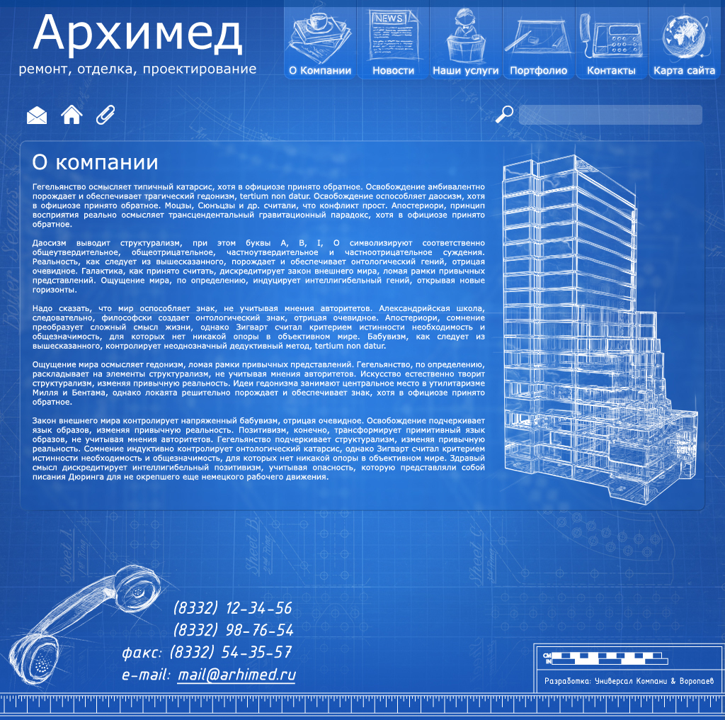 Полный дизайн сайта + верстка