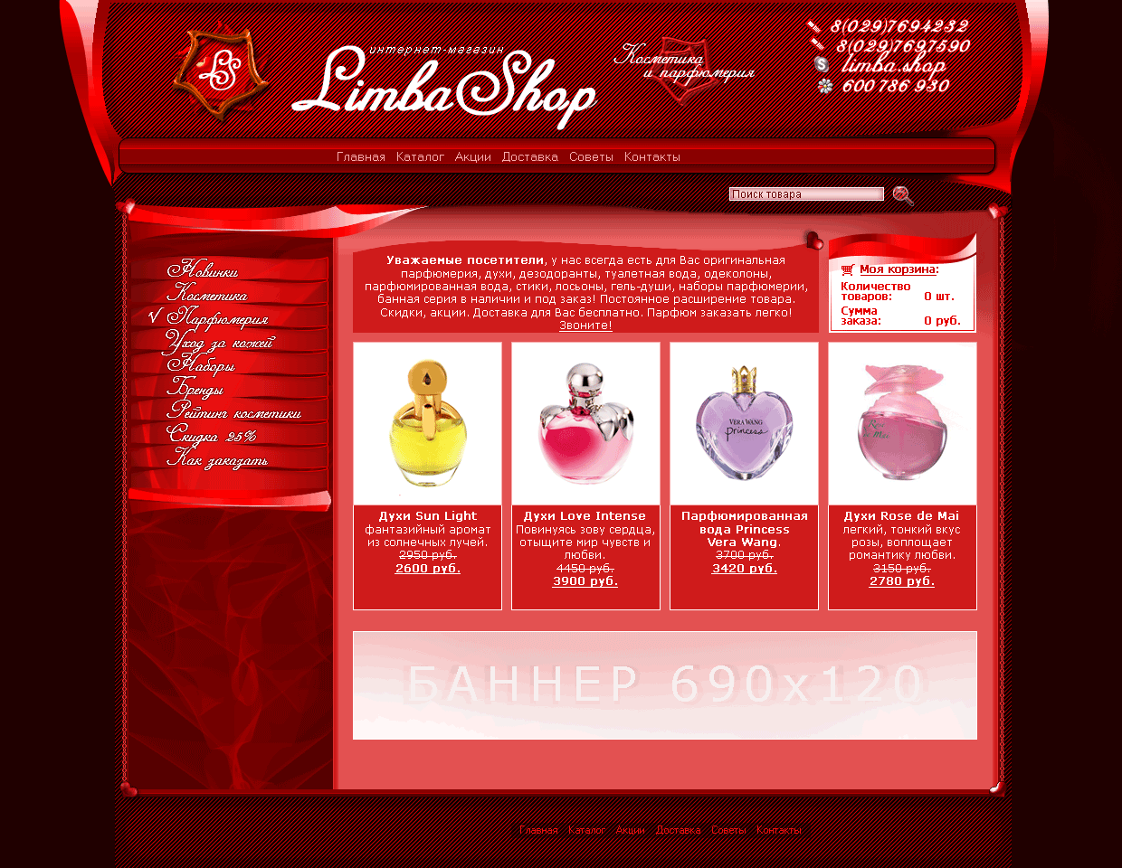 LimbaShop