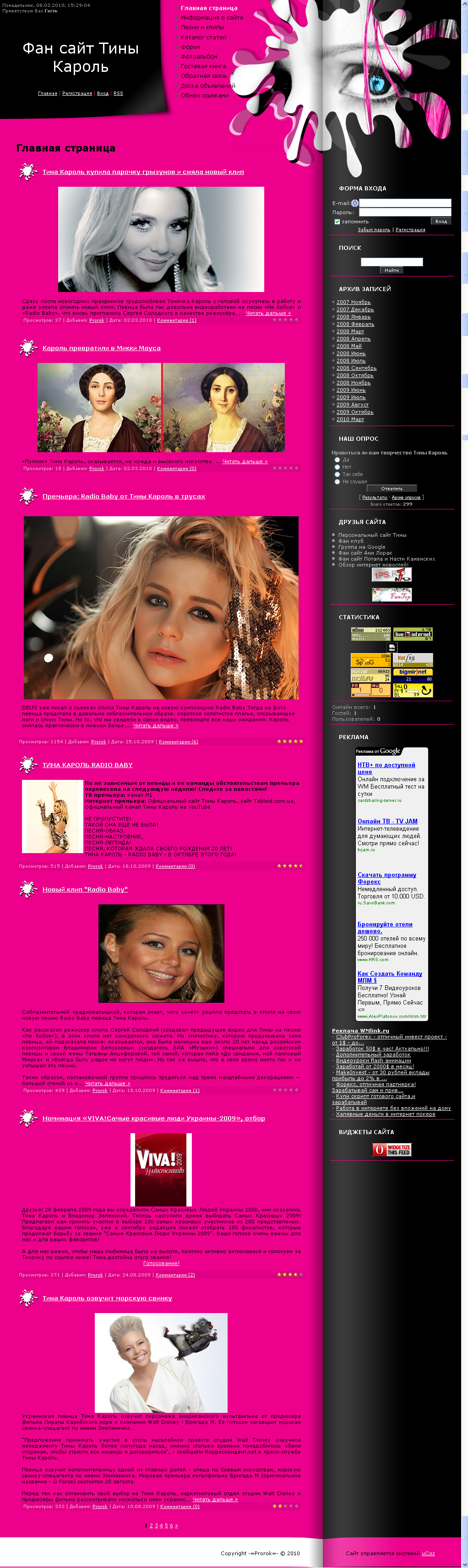 Тина Кароль