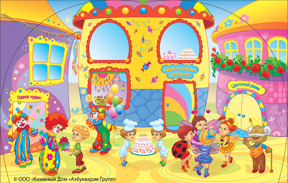 Разворот для детского песенника