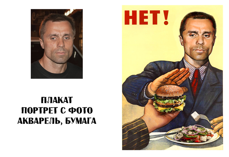 Рекламный плакат