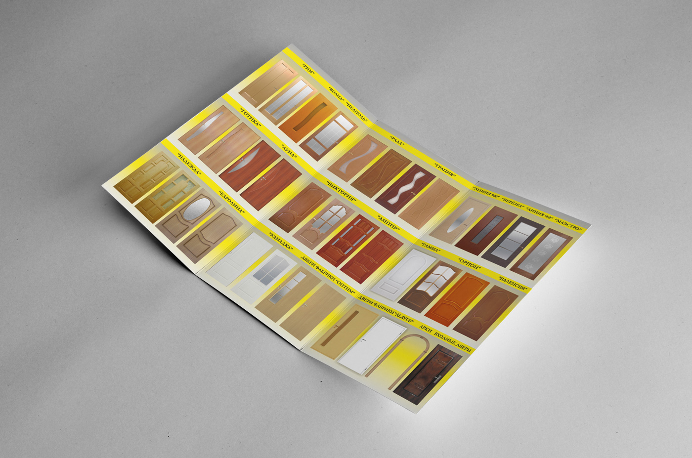 Буклет ВАЯР