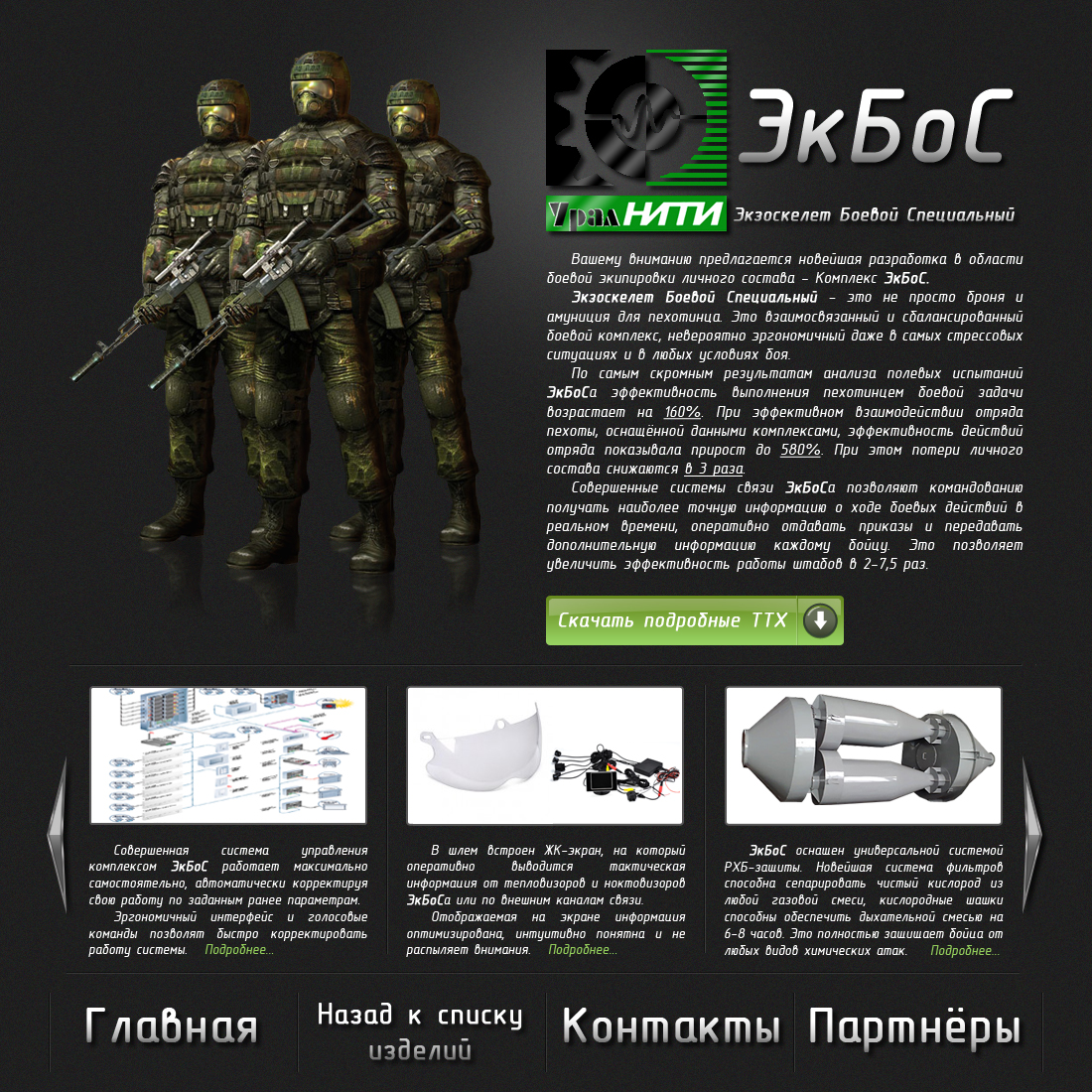 Макет страницы "Информация об изделии". Photoshop CS5.