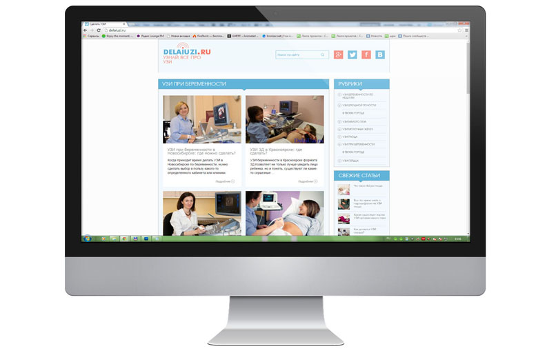 Сайт кабинета УЗИ "Сделай узи"