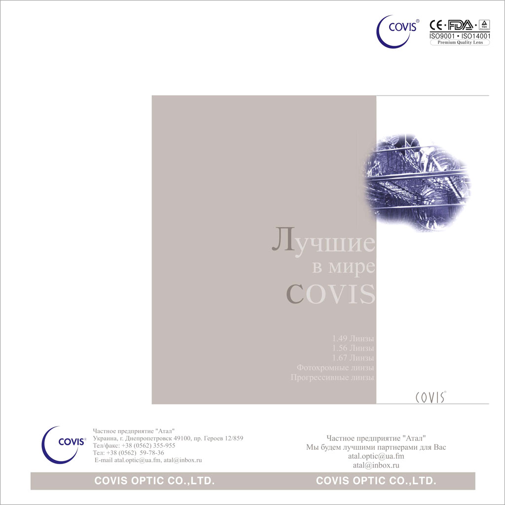 из серии: каталог "Атал"