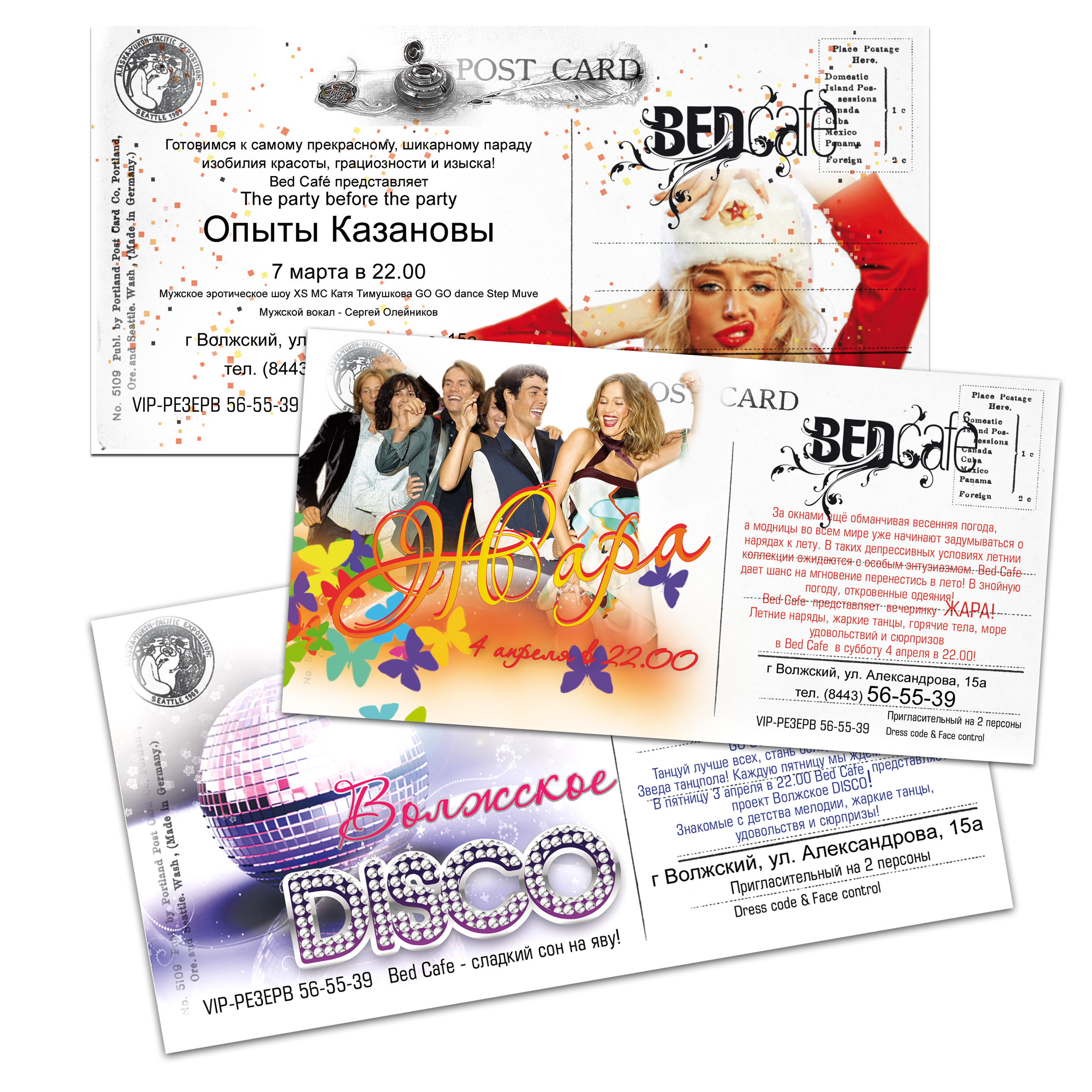 BED CAFE - открытки