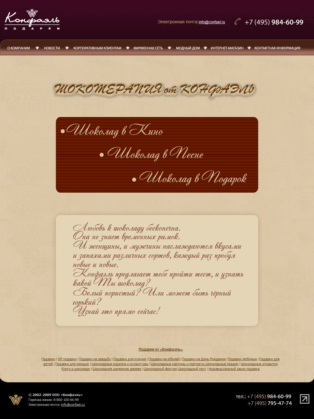 Тестовая страница сайта