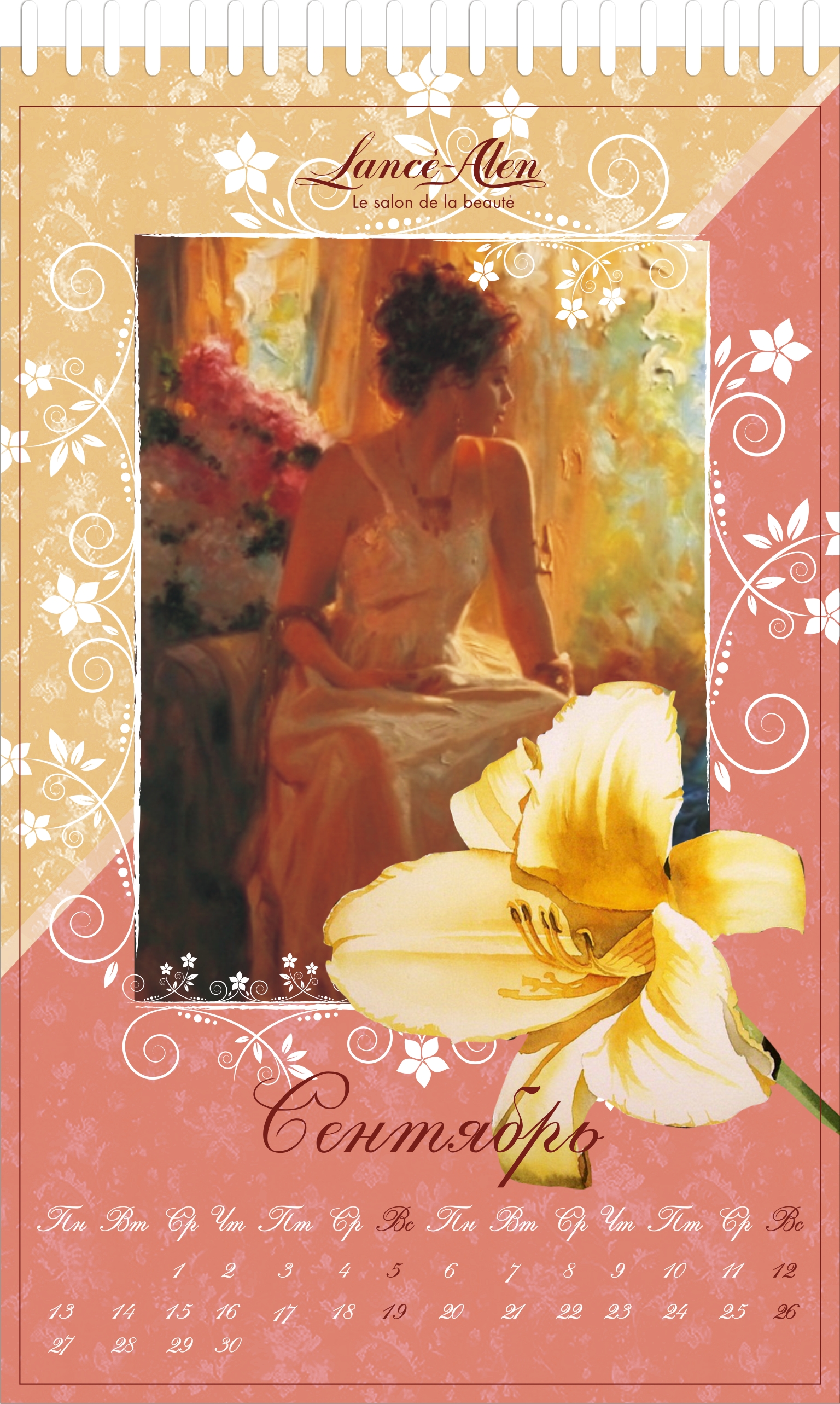 календарь салона красоты «Lance Alen» 2