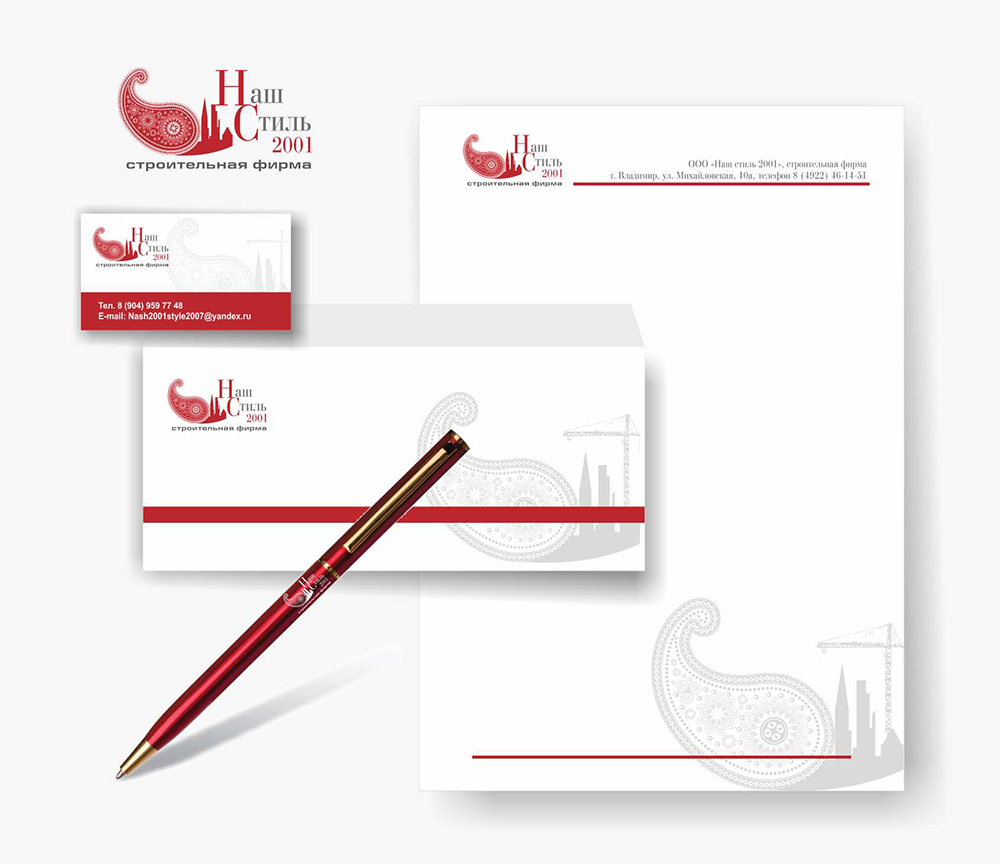 Фирменный стиль для строительной фирмы