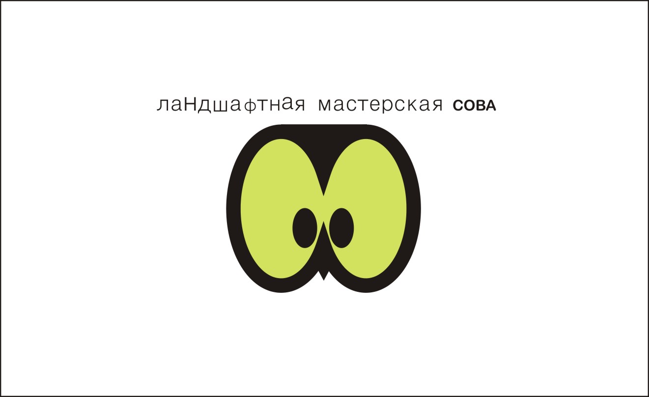 ландшафтная студия