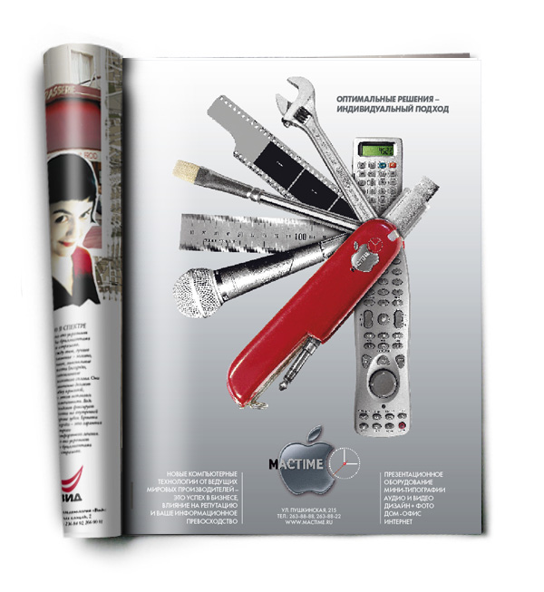 имиджевая реклама в журнал