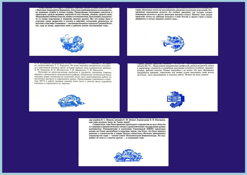 УВАУ ГА.Концовки книги