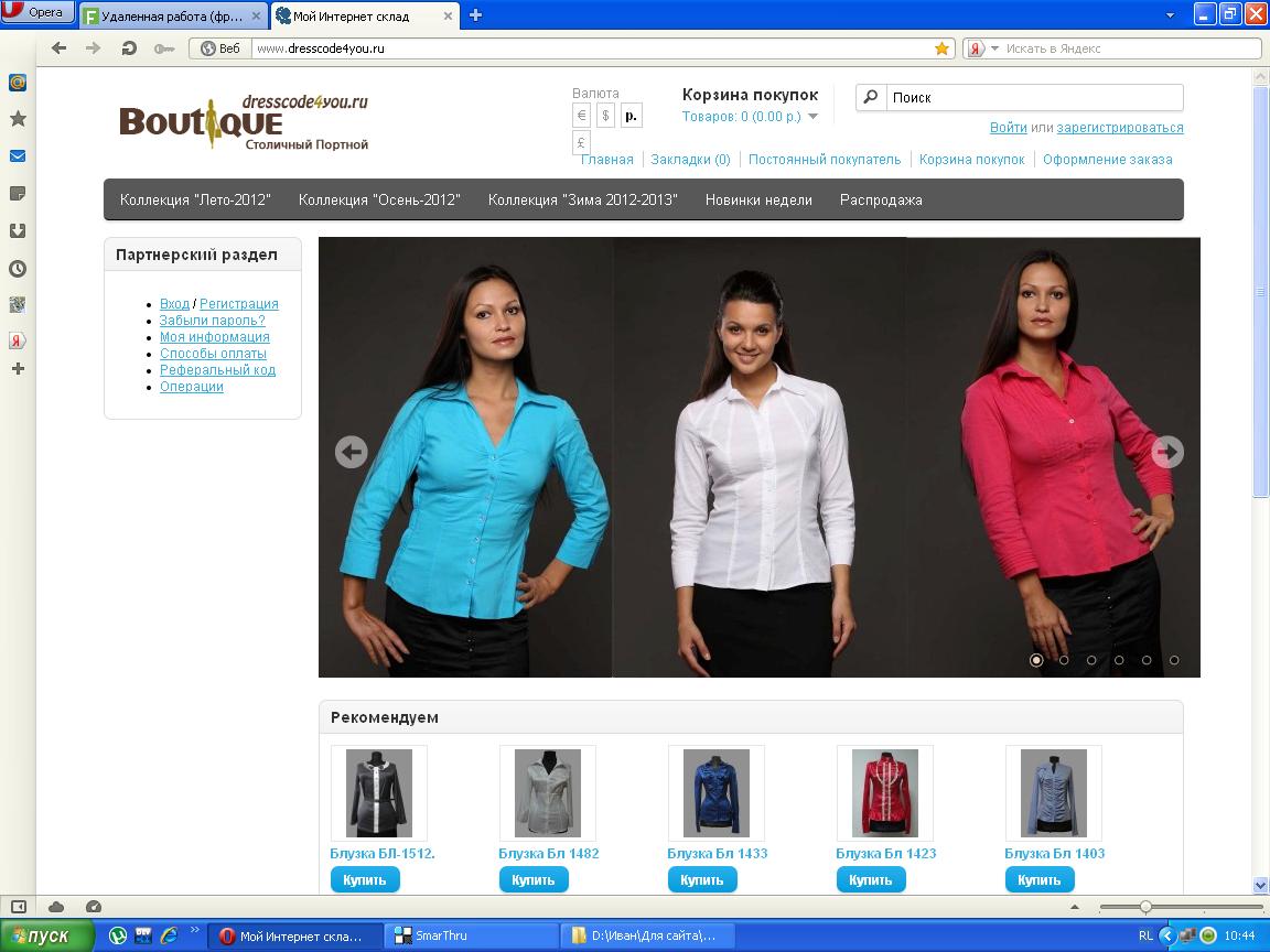 Интернет-магазин одежды