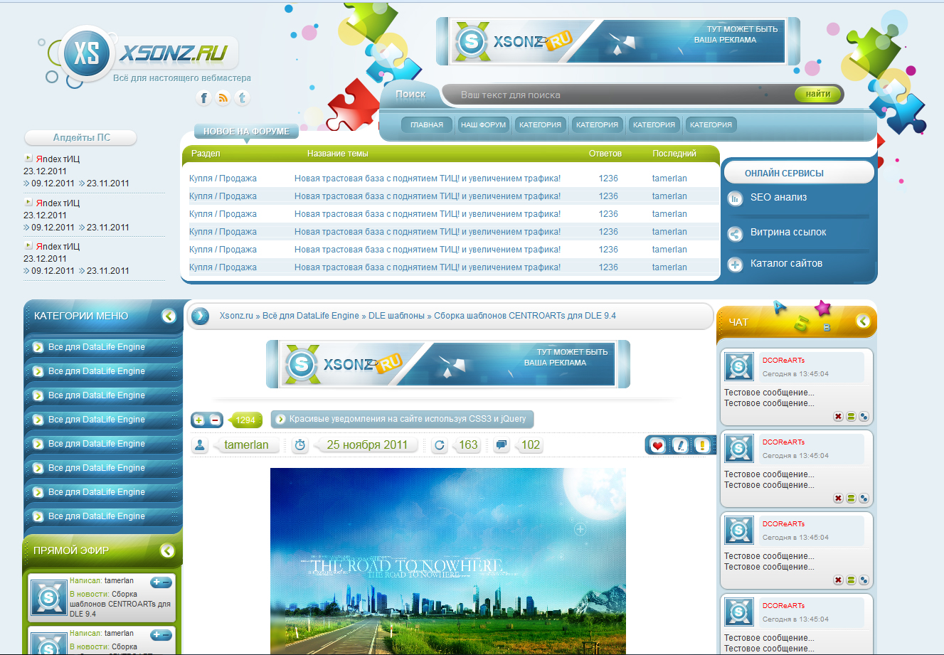 Верстка сайтп