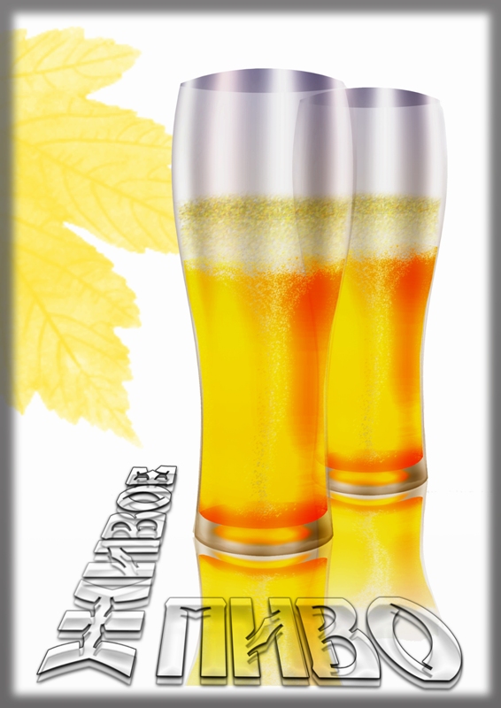 ПЛАКАТ "ЖИВОЕ ПИВО"