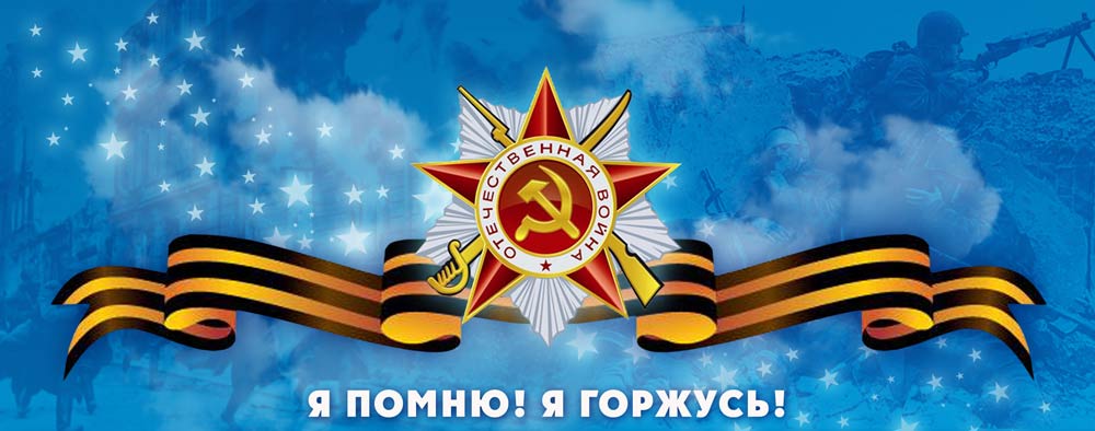 Открытка 9 мая