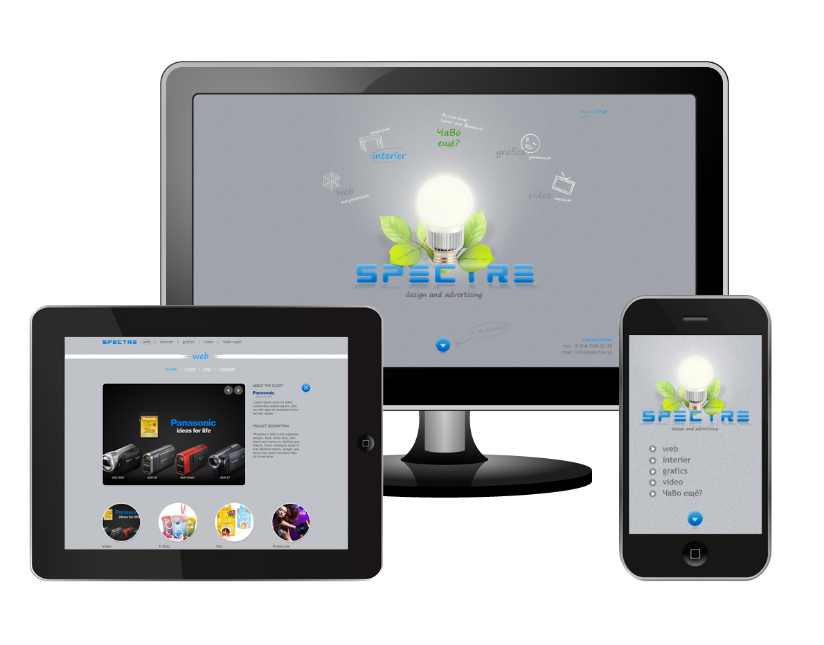 Творческая группа SPECTRE