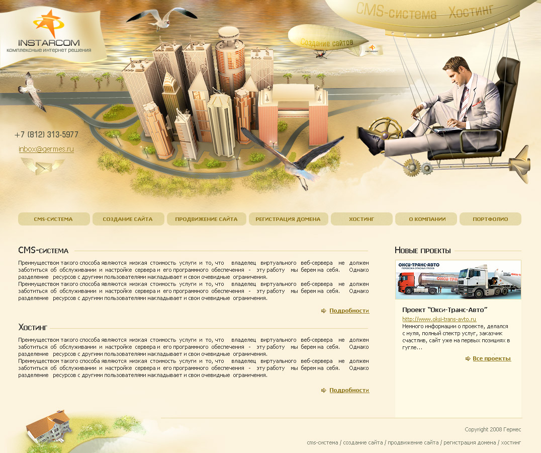 Портфолио для интернет-компании