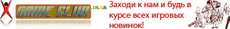 для сайта http://gameclub.in.ua