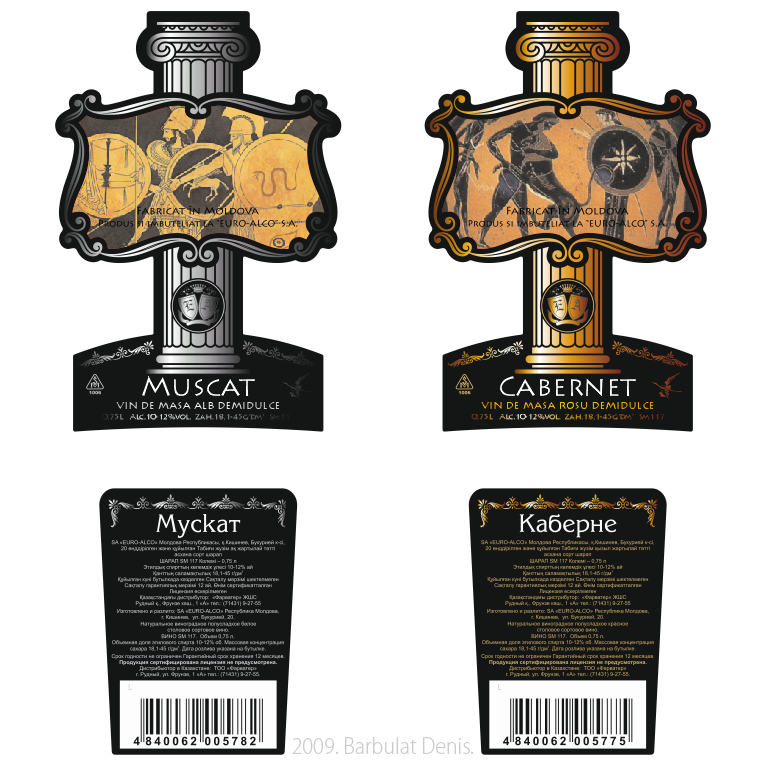 Винная этикетка "Греческая"