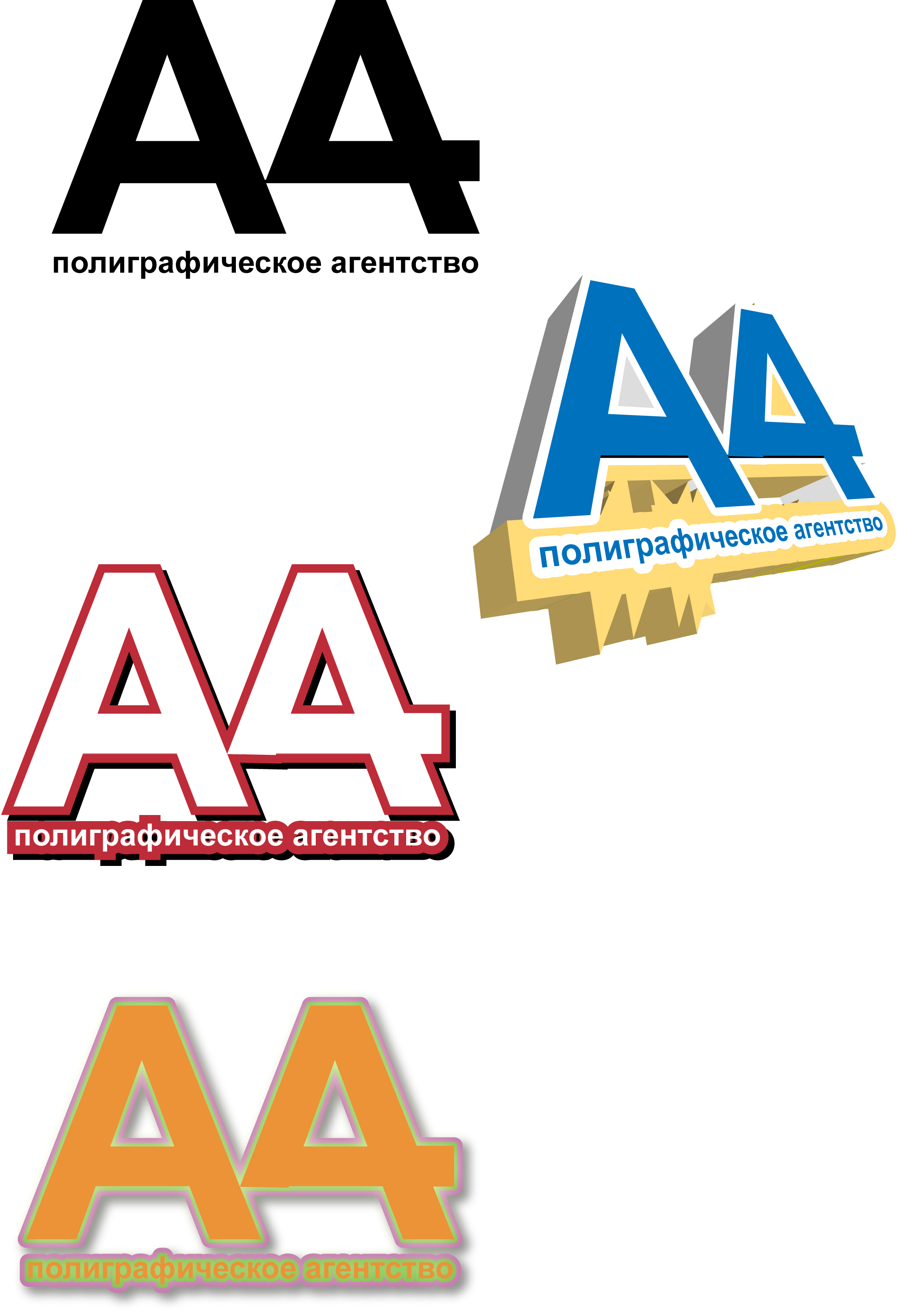 полиграф. агенство A4