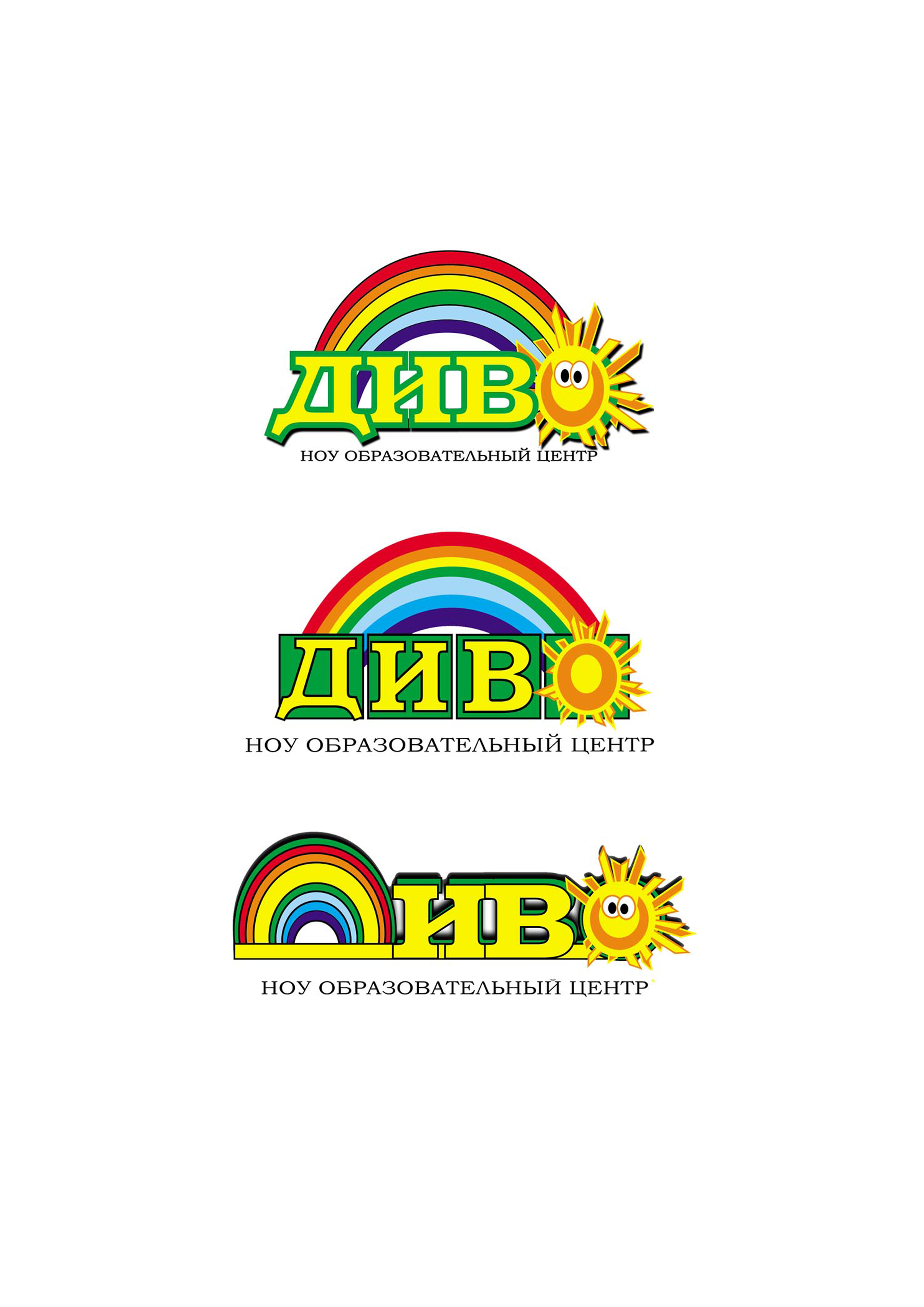 Логотип для ДЦ"ДИВО"