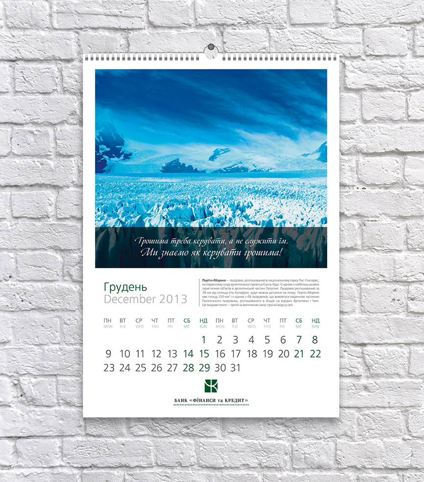 Календарь А2