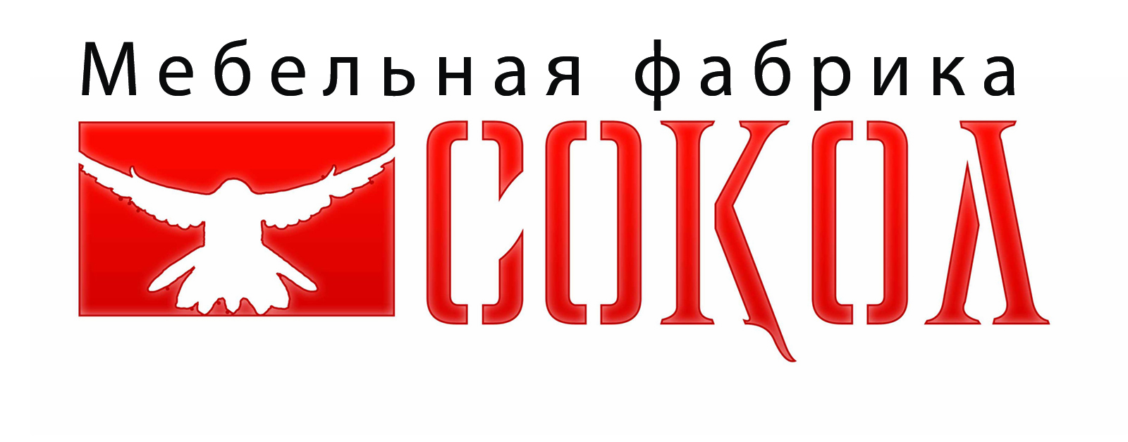 Логотип для фабрики мебели "Сокол"