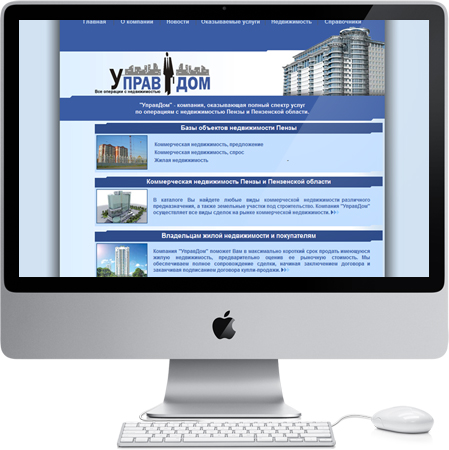 Агентство недвижимости "УправДом"