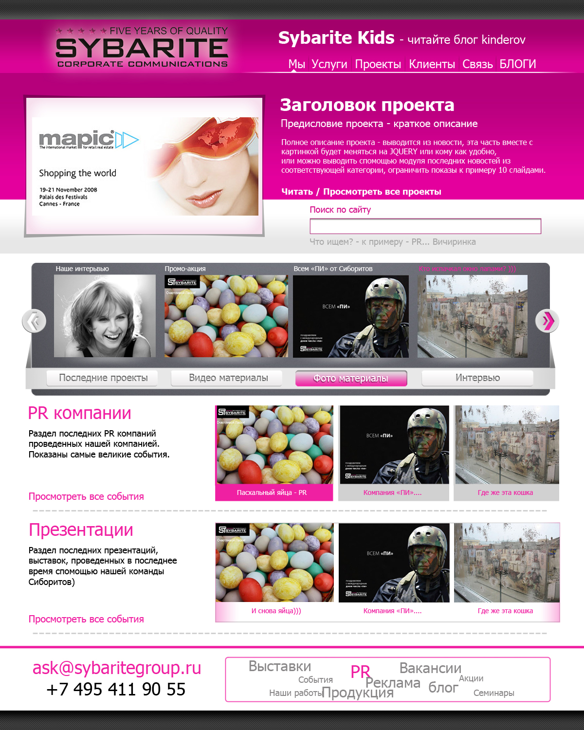 Работа выступала в конкурсе Сиборитов