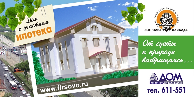 дизайн рекламы на трассовые модули 3х6 м. _11