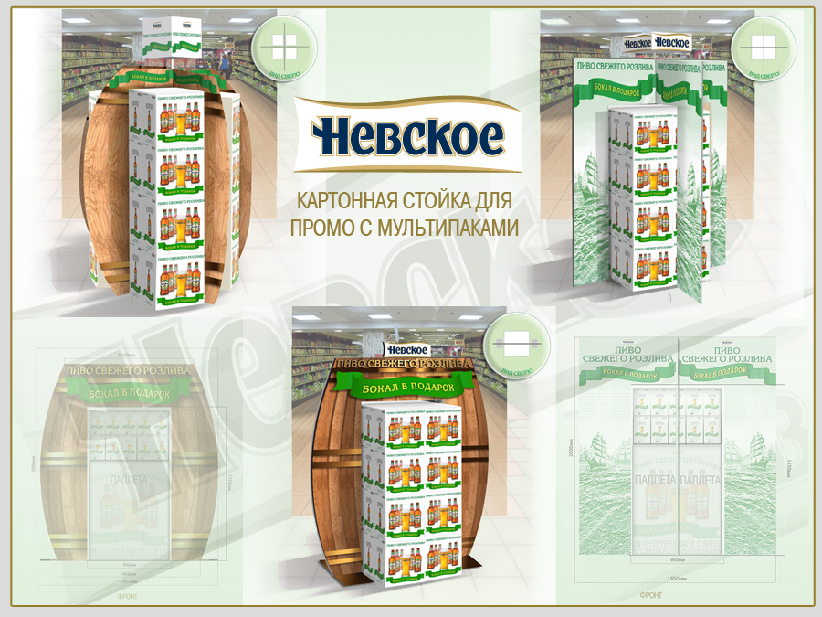 невское-живое