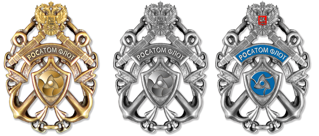 значок "РОСАТОМ ФЛОТ"