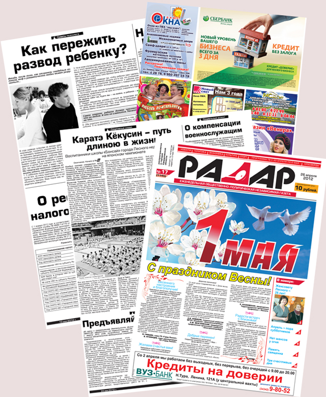 верстка газеты