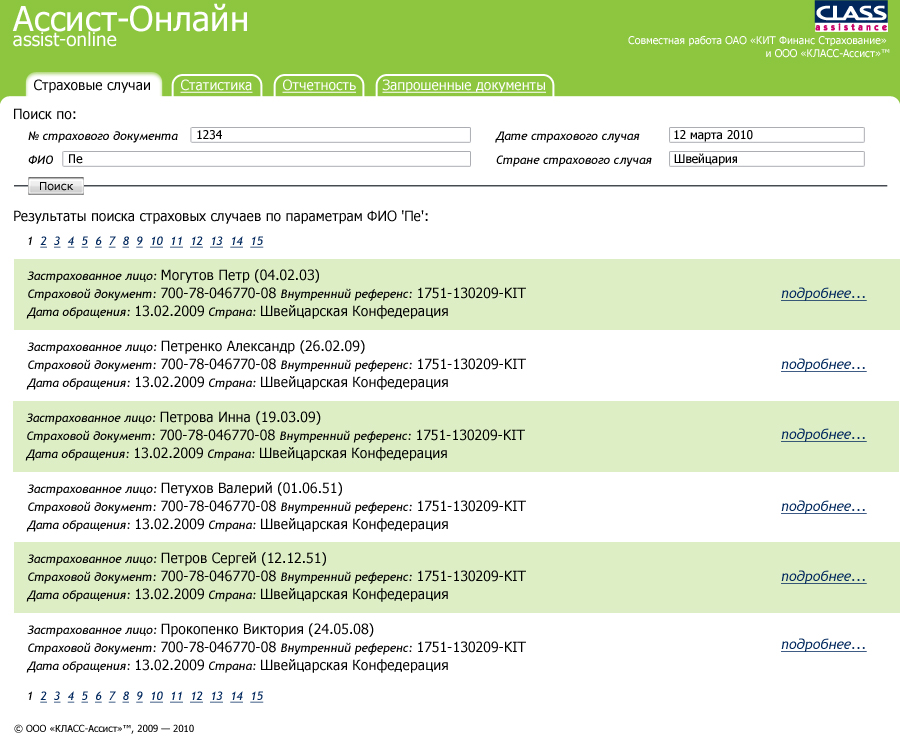 Система аудита 2.