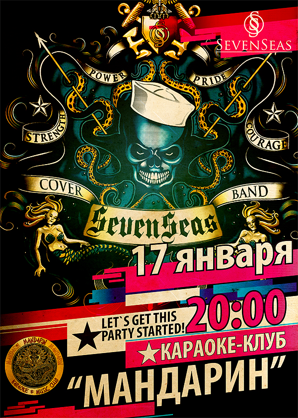 афиша "SevenSeas"