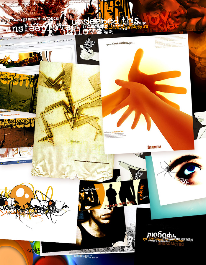 Портал "Unsleep"