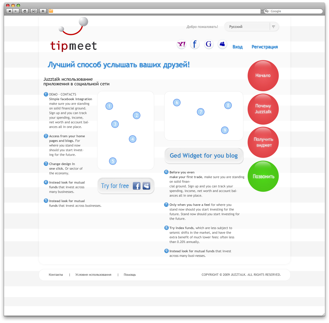 Конкурсная работа