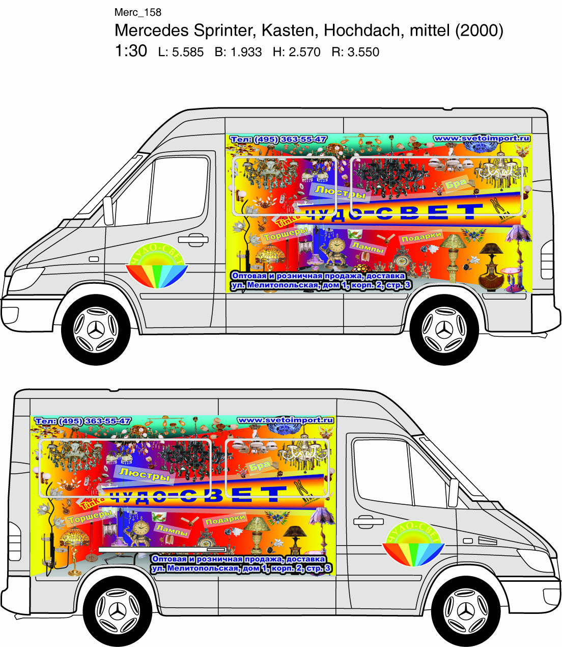 Макет рекламы на авто
