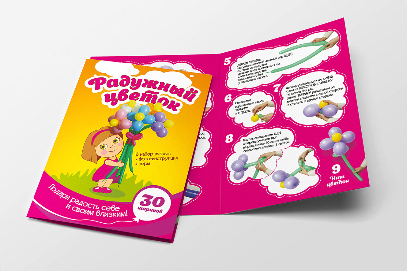 Персонаж и инструкция для детской игрушки