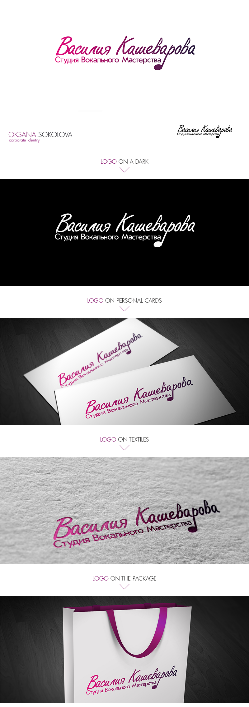 Студия вокального мастерства Василия Кашеварова (в.2)