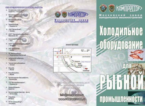 Флаер компании