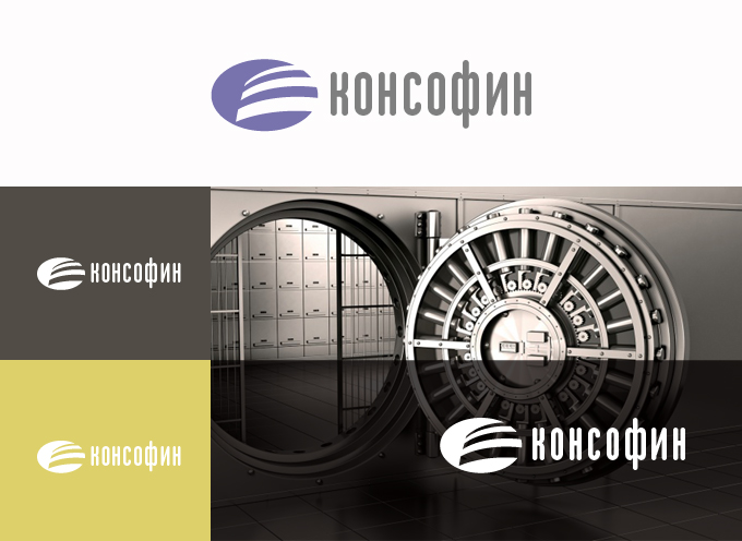 логотип компании "консофин"