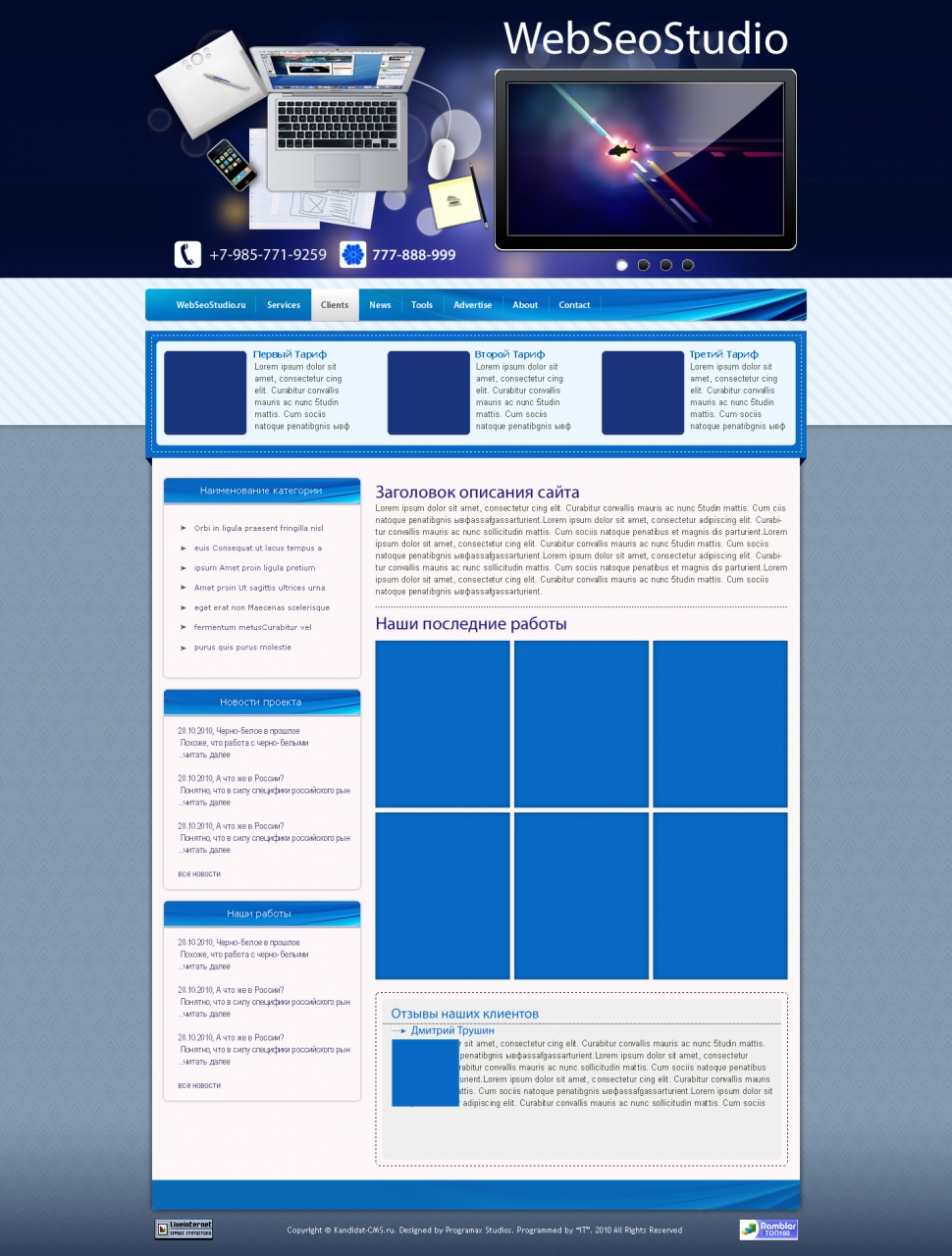 Студия "WebSeoStudio"