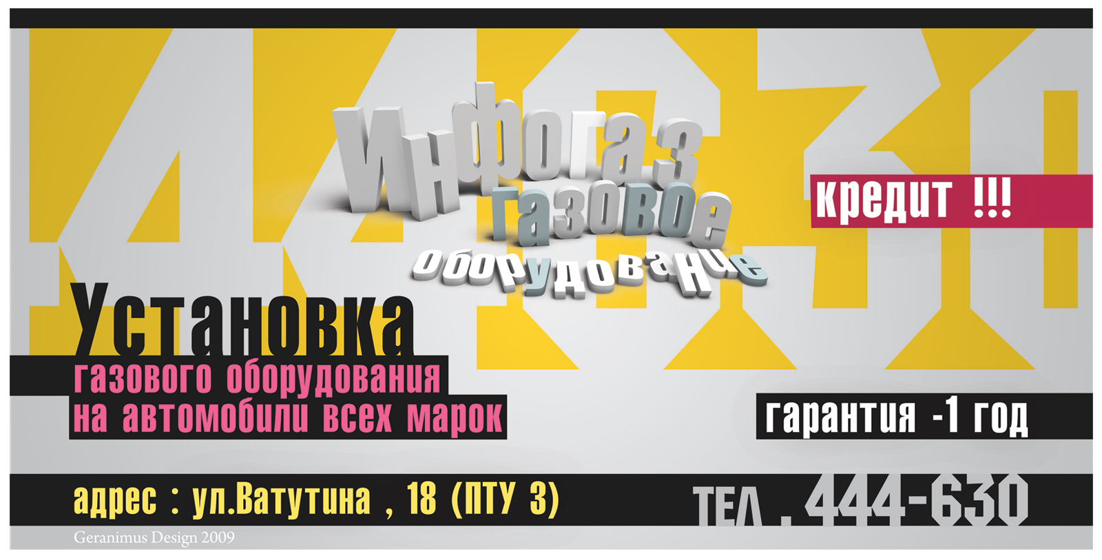 banner for "infogaz"