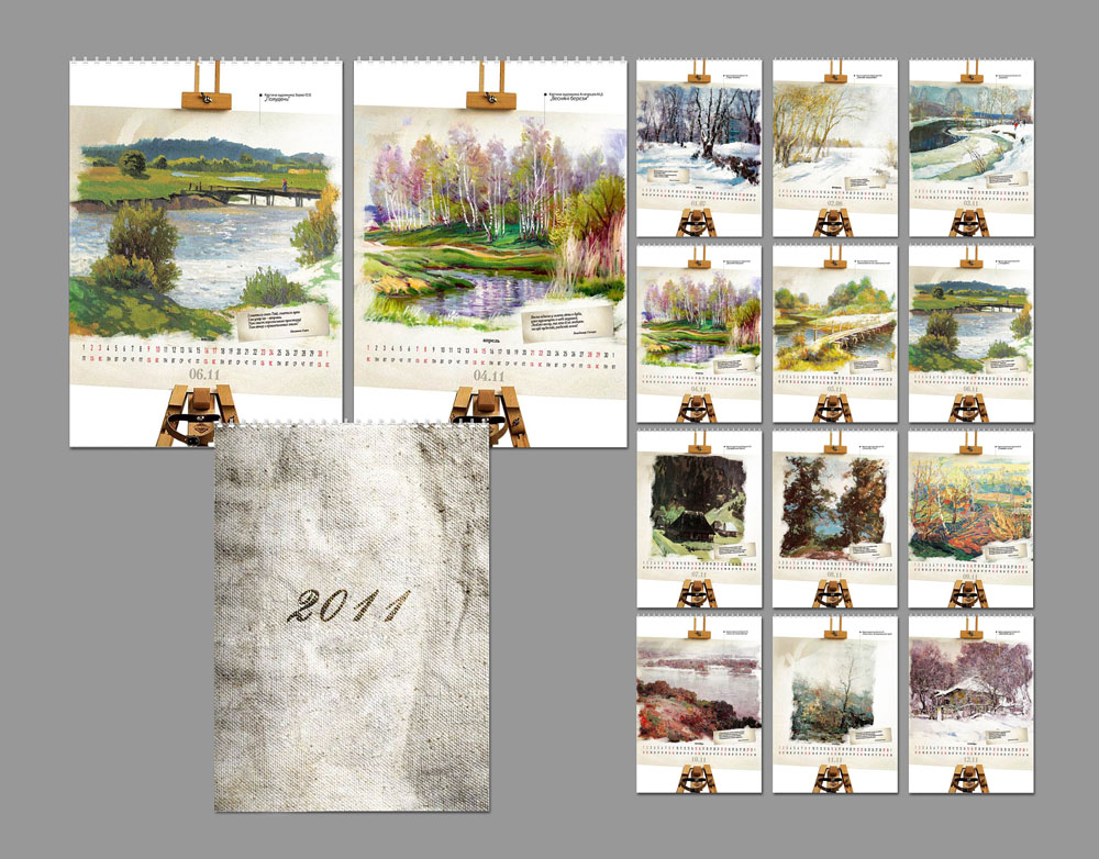 календарь