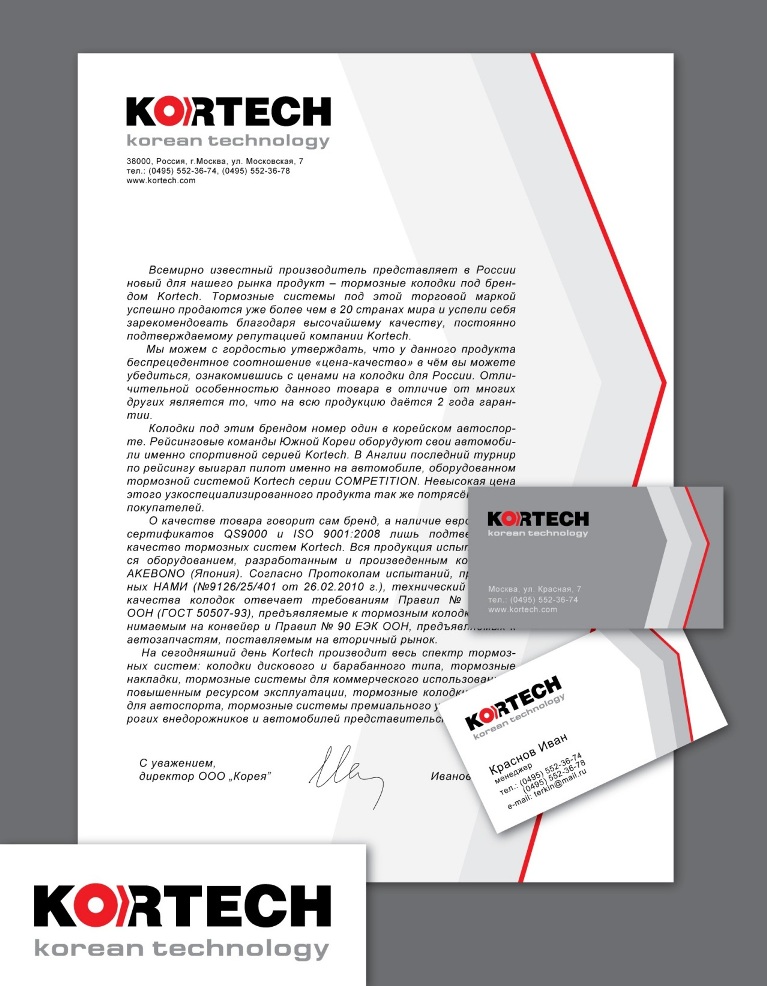 Разработка элементов фирменного стиля для компании "Кортех"